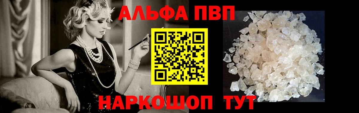 Alpha PVP кристаллы  где купить наркоту  A PVP СК КРИС  Назарово  Alpha PVP VHQ  Вход с VPN 
