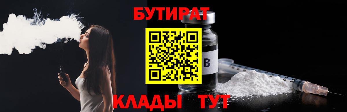 Бутират оксана  Вход с VPN  Бутират  Назарово 