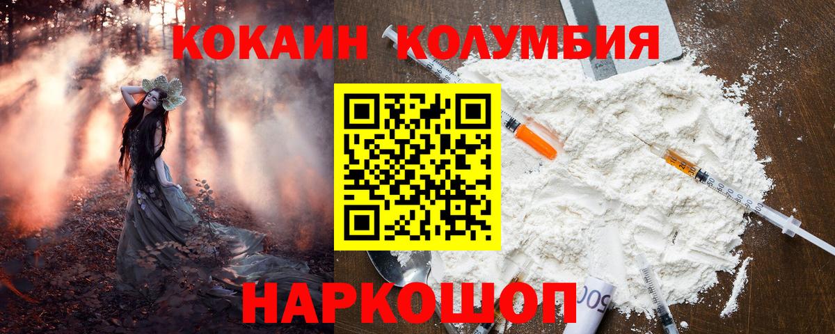 Кокаин Эквадор Назарово