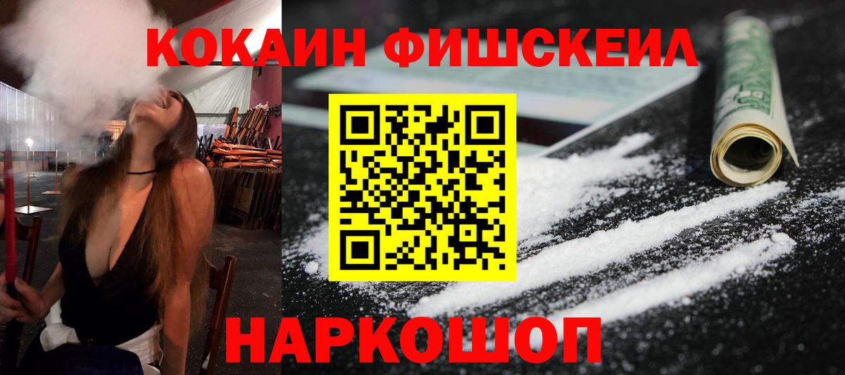 Кокаин VHQ  Кокаин  Назарово  Cocaine Перу  Вход с VPN 