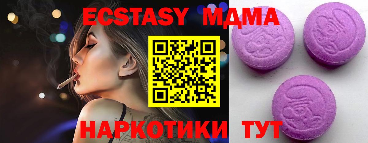 Ecstasy DUBAI  маркетплейс Telegram  Назарово  Экстази Дубай  Вход с VPN 