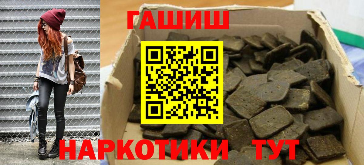 ГАШИШ гарик  Гашиш гарик  Вход с VPN  Назарово 