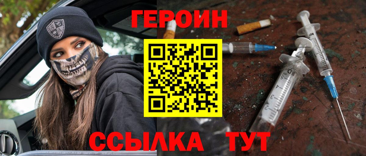 ГЕРОИН гречка  Вход с VPN  ГЕРОИН  Назарово 
