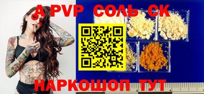 молекула духа Татарск