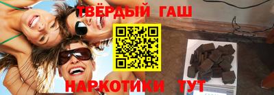 герыч Сланцы