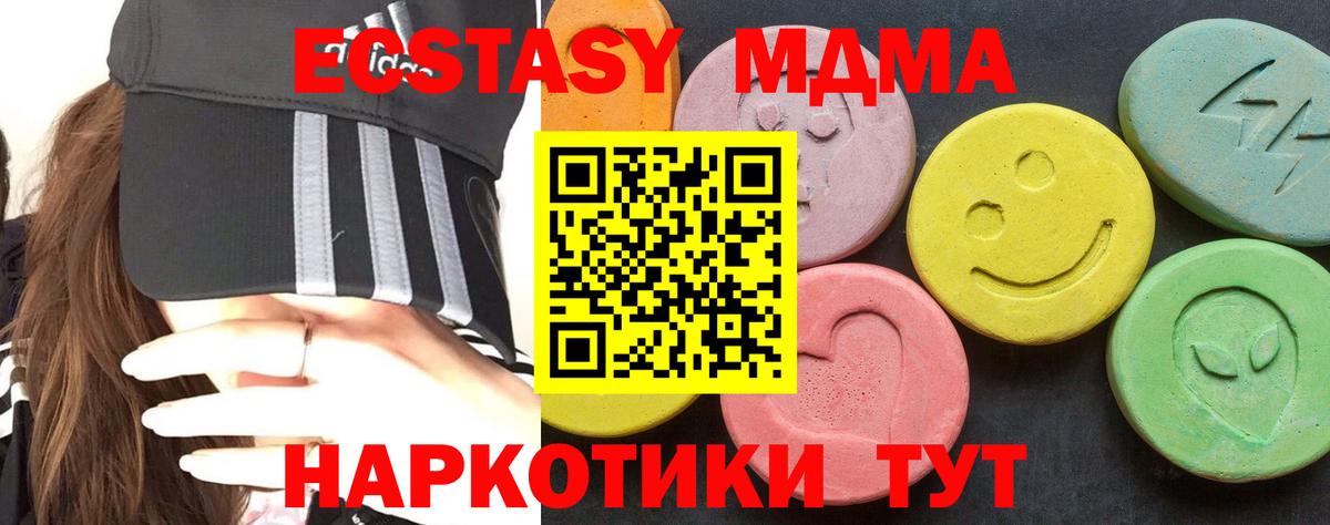 Назарово  МДМА Molly  MDMA  Вход с VPN  MDMA crystal 