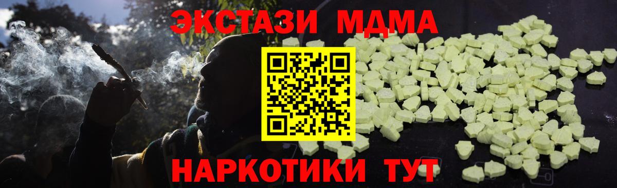 МДМА молли Назарово
