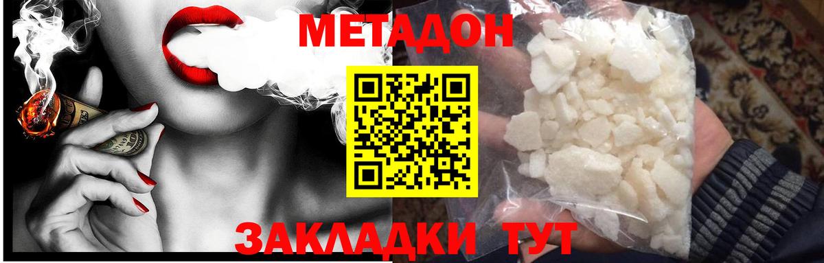 mega как войти  Вход с VPN  Метадон кристалл  Назарово  Метадон кристалл 