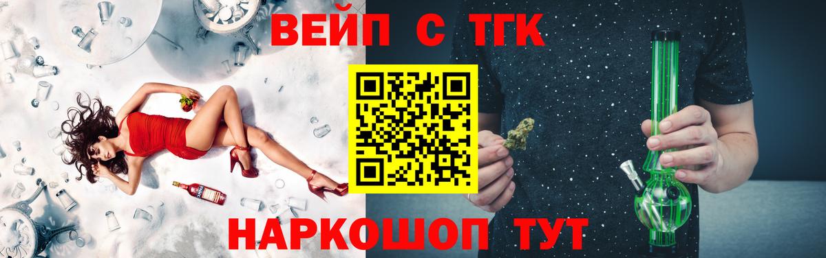Назарово  Дистиллят ТГК жижа  Дистиллят ТГК Wax  Вход с VPN 