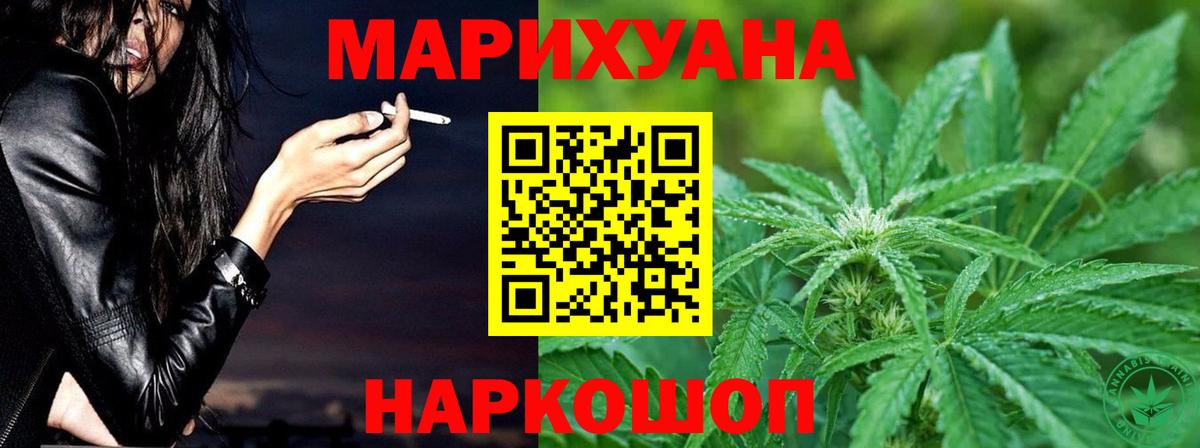 Бошки марихуана сатива  Марихуана индика  Вход с VPN  Назарово  Каннабис тримм 